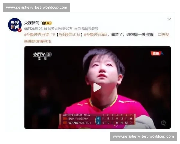 汗水铸就辉煌！XX选手赛后激动落泪，冠军的背后是无数艰辛