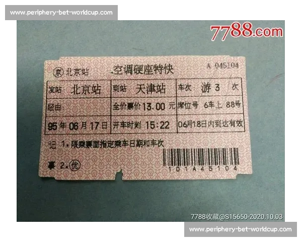电子票时代来临,纸质票的浪漫能否继续 电子票时代来临,纸质票的浪漫能否继续